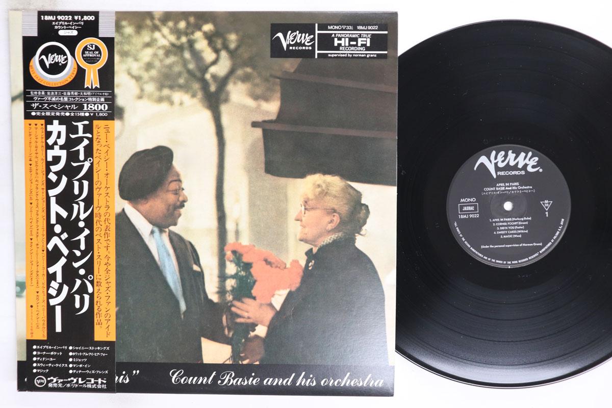 LP Record COUNT BASIE April In Paris 18MJ9022 VERVE 1981 Japan Obi Jazz Used
LP Record COUNT BASIE April In Paris 18MJ9022 VERVE 1981 Japan Obi Jazz Used
