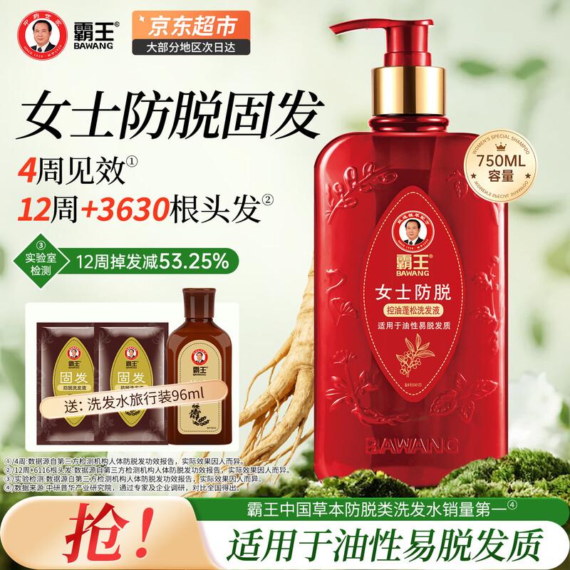 BaWang Women s Anti-Hair Loss Oil Control Volumizing Shampoo
BaWang Women s Anti-Hair Loss Oil Control Volumizing Shampoo