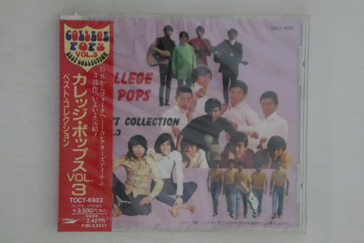 CD РАЗНЫЕ ИСПОЛНИТЕЛИ - College Pops Best Collection Vol.3 TOCT6922PROMO EXPRESS 1993 Япония Оби Японская Поп/Рок Б/У
CD РАЗНЫЕ ИСПОЛНИТЕЛИ - College Pops Best Collection Vol.3 TOCT6922PROMO EXPRESS 1993 Япония Оби Японская Поп/Рок Б/У