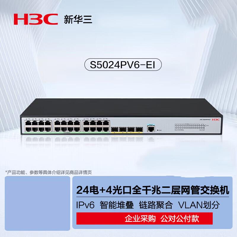 H3C S5024PV6-EI 24-Port Gigabit Managed Enterprise Network Switch
H3C S5024PV6-EI 24-Port Gigabit Managed Enterprise Network Switch