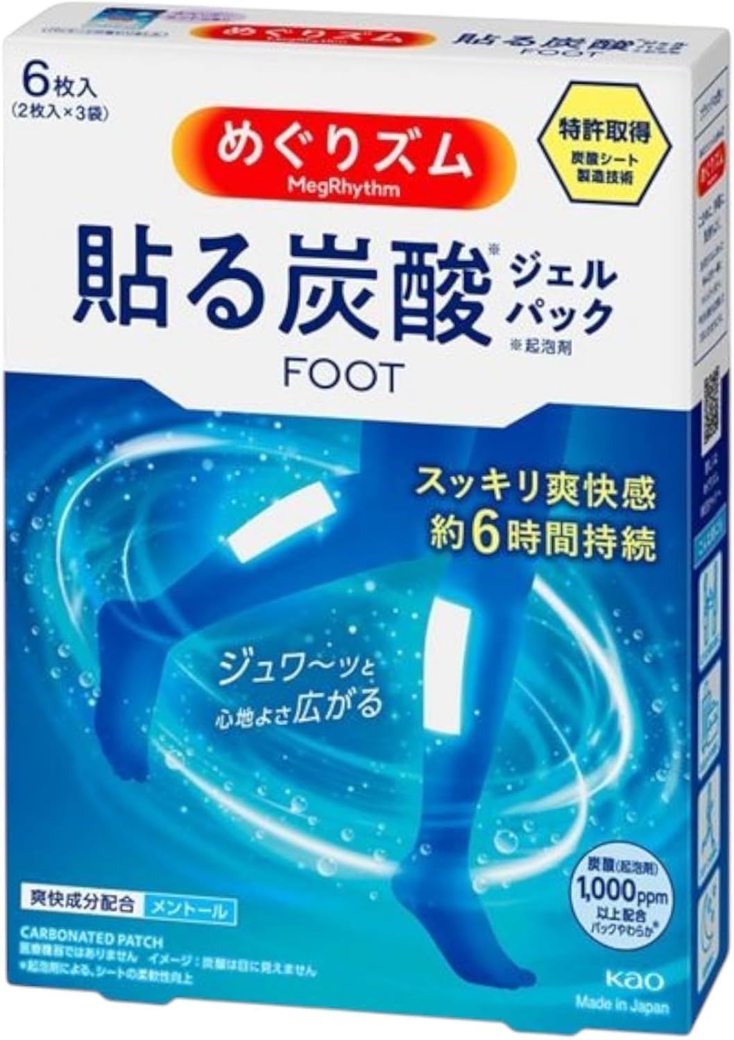 Megurhythm Carbonated Soft Foot Pack, Lavender Mint Scent, Kao, Menthol, Refreshing Carbonated Foot Sheets, 6 Sheets (2 Sheets x 3 Packets)
Megurhythm Carbonated Soft Foot Pack, Lavender Mint Scent, Kao, Menthol, Refreshing Carbonated Foot Sheets, 6 Sheets (2 Sheets x 3 Packets)