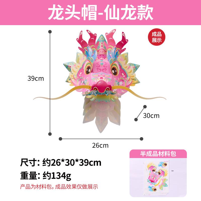 Chinese-style Traditional Festival Toy Dragon Boat Dance Kid s Gift Paper Material Mid-Autumn Festival DIY Toy Activity Decor 1 Pcs
Chinese-style Traditional Festival Toy Dragon Boat Dance Kid s Gift Paper Material Mid-Autumn Festival DIY Toy Activity Decor 1 Pcs