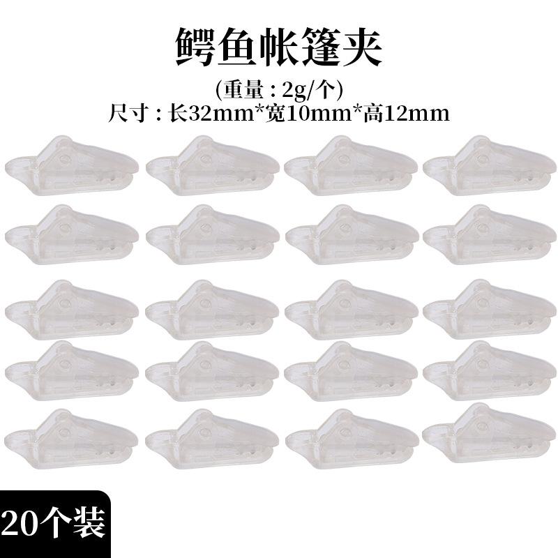 20 Outdoor Camping Canopy Pull-point Hook Tents, Windproof Fixed Clips, Inverted Tents, and Additional Pull-point Alligator Clips. білий
20 Outdoor Camping Canopy Pull-point Hook Tents, Windproof Fixed Clips, Inverted Tents, and Additional Pull-point Alligator Clips. білий