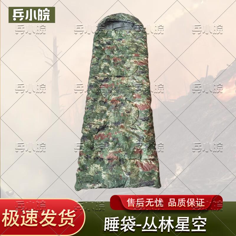Bing Xiao Wan Thickened Autumn/Winter Camouflage Sleeping Bag
Bing Xiao Wan Thickened Autumn/Winter Camouflage Sleeping Bag