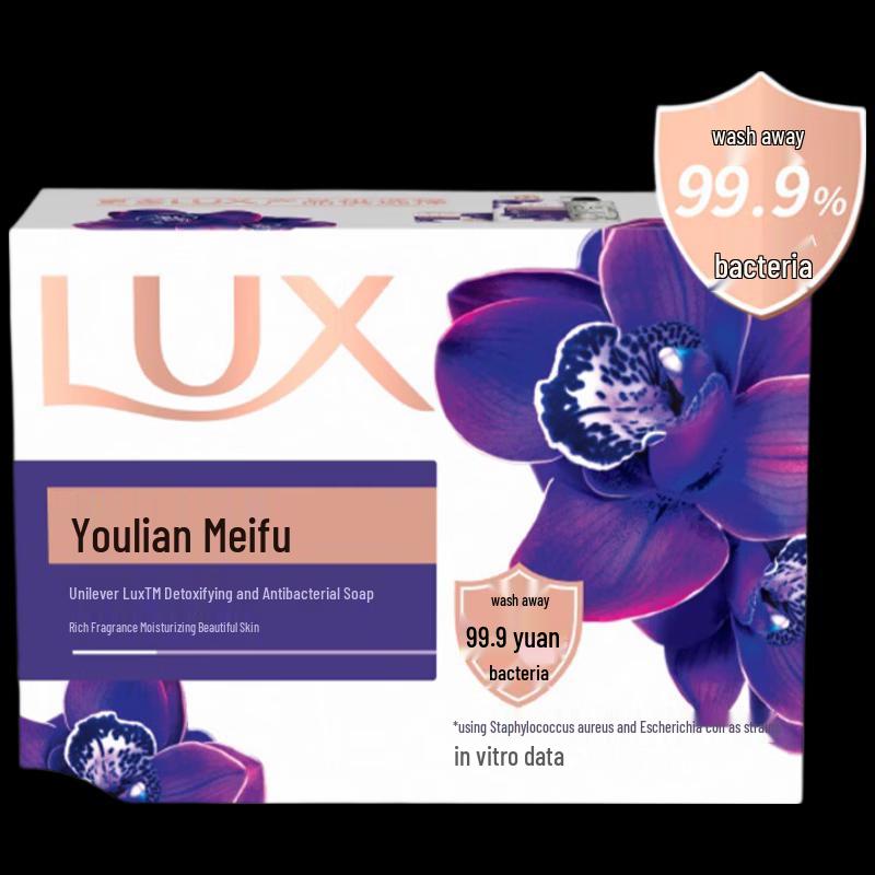 Lux Detoxifying & Antibacterial Bar Soap
Lux Detoxifying & Antibacterial Bar Soap