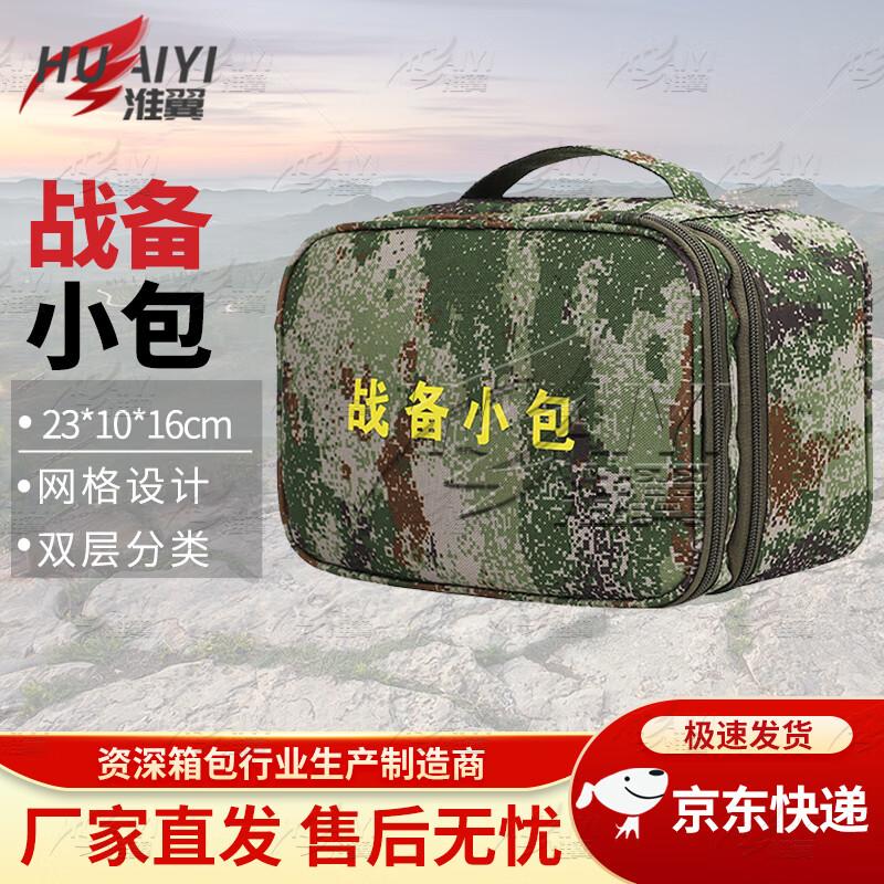 Huaiyi Tactical Utility Pouch
Huaiyi Tactical Utility Pouch