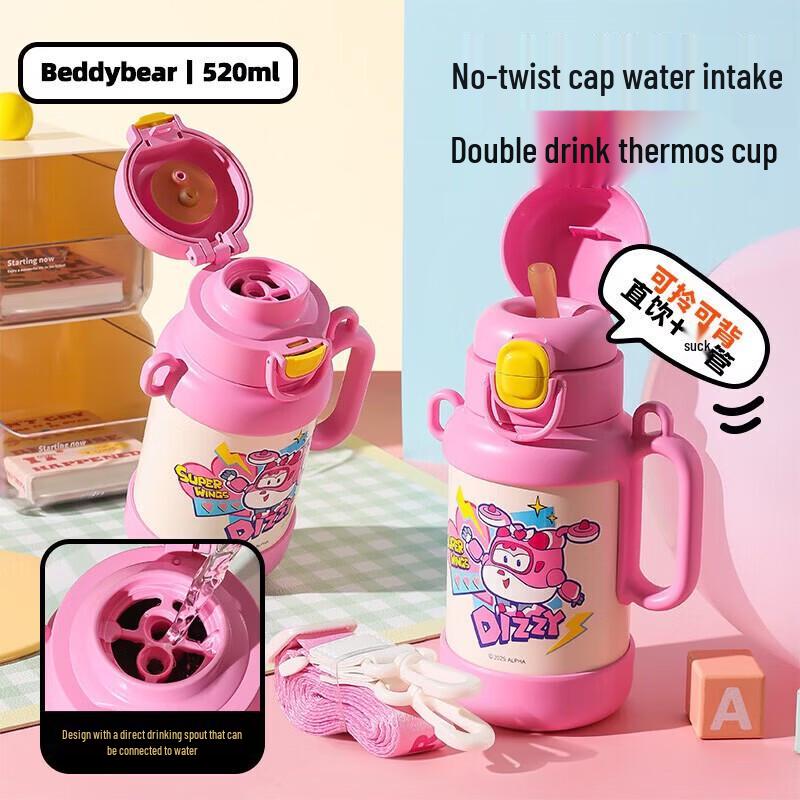 BEDDYBEAR Super Wings Kids Dual-Drink Insulated Bottle
BEDDYBEAR Super Wings Kids Dual-Drink Insulated Bottle