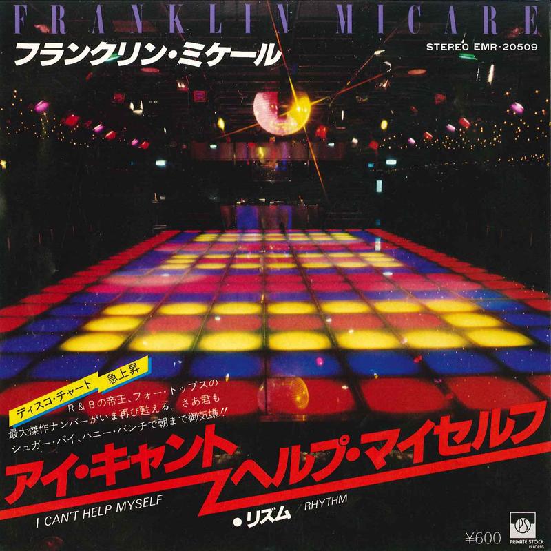 7-дюймовая пластинка FRANKLIN MICARE - I Can t Myself / Rhythm EMR20509 PRIVATE STOCK 1978 Япония Рок Б/У
7-дюймовая пластинка FRANKLIN MICARE - I Can t Myself / Rhythm EMR20509 PRIVATE STOCK 1978 Япония Рок Б/У