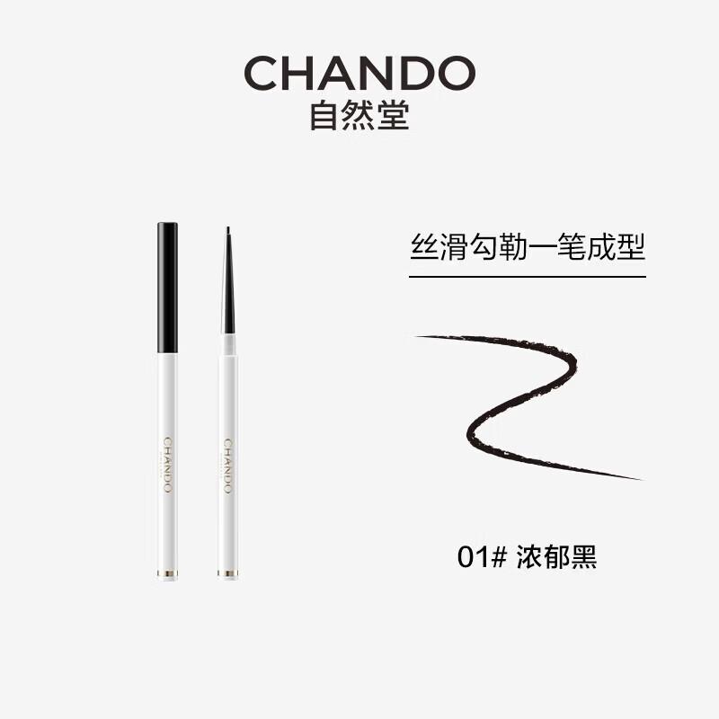 CHANDO Гладкая и тонкая подводка-карандаш для глаз 1 piece
CHANDO Гладкая и тонкая подводка-карандаш для глаз 1 piece