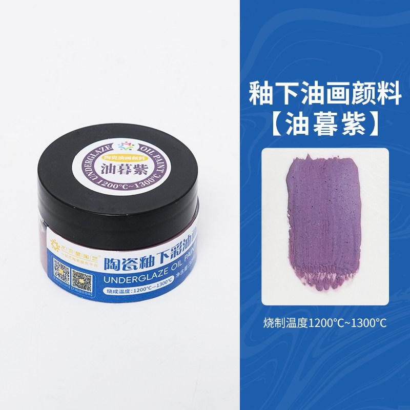 30ML Ceramic Underglaze Oil Paint Professional Hand-Painting Art Pigment Pottery Coloring 30ml
30ML Ceramic Underglaze Oil Paint Professional Hand-Painting Art Pigment Pottery Coloring 30ml