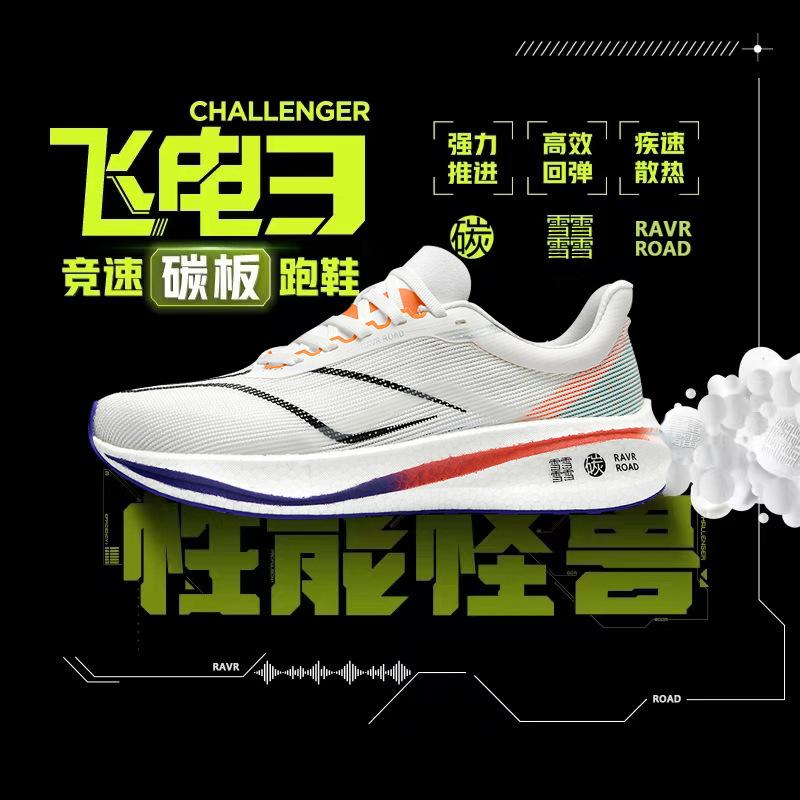 Running shoes for men 2025 Feidian 3 carbon board racing shoes breathable mesh student running shoes shock absorption technology sports shoes for men 45
Running shoes for men 2025 Feidian 3 carbon board racing shoes breathable mesh student running shoes shock absorption technology sports shoes for men 45