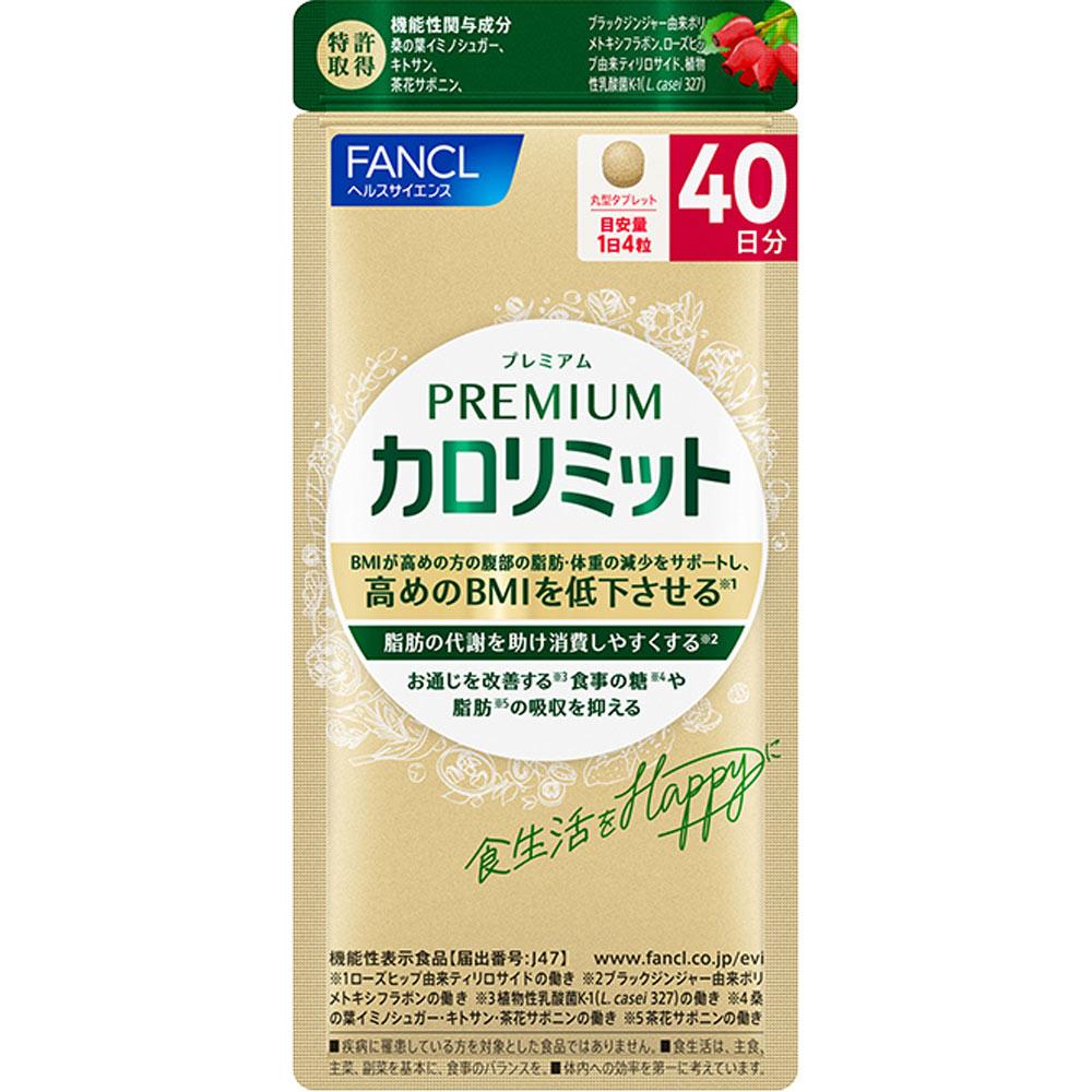 Fancl Premium Calorie Limit 40-Day Supply 160 Capsules Diet Functional Claims Product Diet 1
Fancl Premium Calorie Limit 40-Day Supply 160 Capsules Diet Functional Claims Product Diet 1