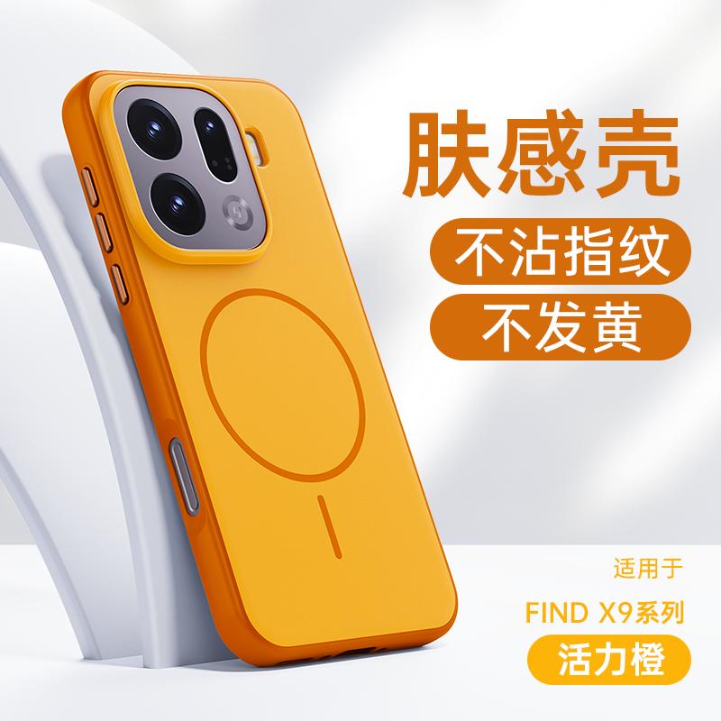 Для OPPO Find X9 Pro Чехол Magsafe Защитный Внутренний с Тканевым Ощущением Руки Задняя Крышка Мобильного Телефона OPPO Find X9
Для OPPO Find X9 Pro Чехол Magsafe Защитный Внутренний с Тканевым Ощущением Руки Задняя Крышка Мобильного Телефона OPPO Find X9