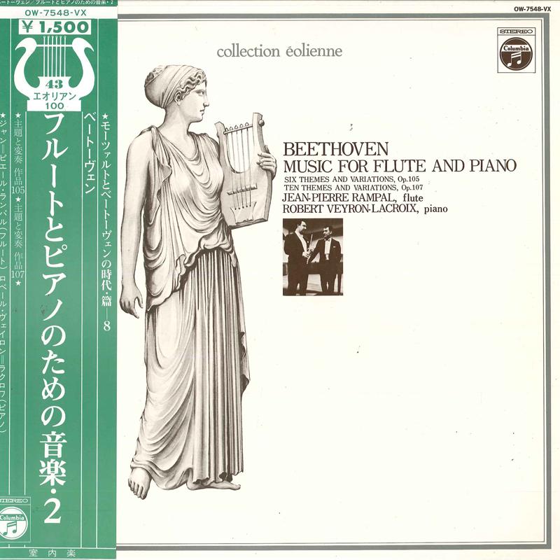 LP Record JEAN-PIERRE RAMPAL(FLUTE)/ROBERT VE - Beethoven/Music For Flute And Piano OW7548VX COLUMBIA 1975 Japan Obi Classical Used
LP Record JEAN-PIERRE RAMPAL(FLUTE)/ROBERT VE - Beethoven/Music For Flute And Piano OW7548VX COLUMBIA 1975 Japan Obi Classical Used