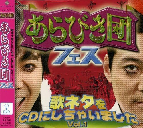 CD VARIOUS - Arabiki Dan Fes Utaneta O Cd Ni Shi YRCN95135PROMO Japan ObiJapanese Pop/Rock Used
CD VARIOUS - Arabiki Dan Fes Utaneta O Cd Ni Shi YRCN95135PROMO Japan ObiJapanese Pop/Rock Used