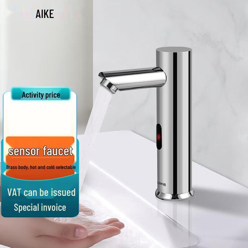 AIKE AK7501 Commercial Automatic Sensor Faucet
AIKE AK7501 Commercial Automatic Sensor Faucet