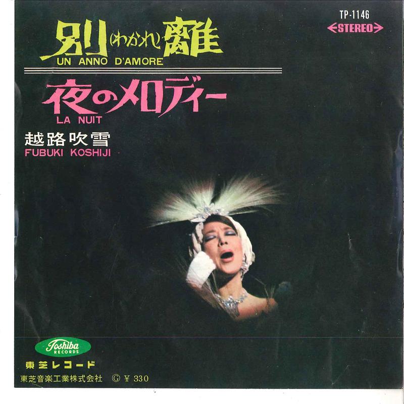 7inch Record FUBUKI KOSHIJI - Wakare / Yoru No Melody TP1146 TOSHIBA - Japan Japanese Pop/Rock Used
7inch Record FUBUKI KOSHIJI - Wakare / Yoru No Melody TP1146 TOSHIBA - Japan Japanese Pop/Rock Used