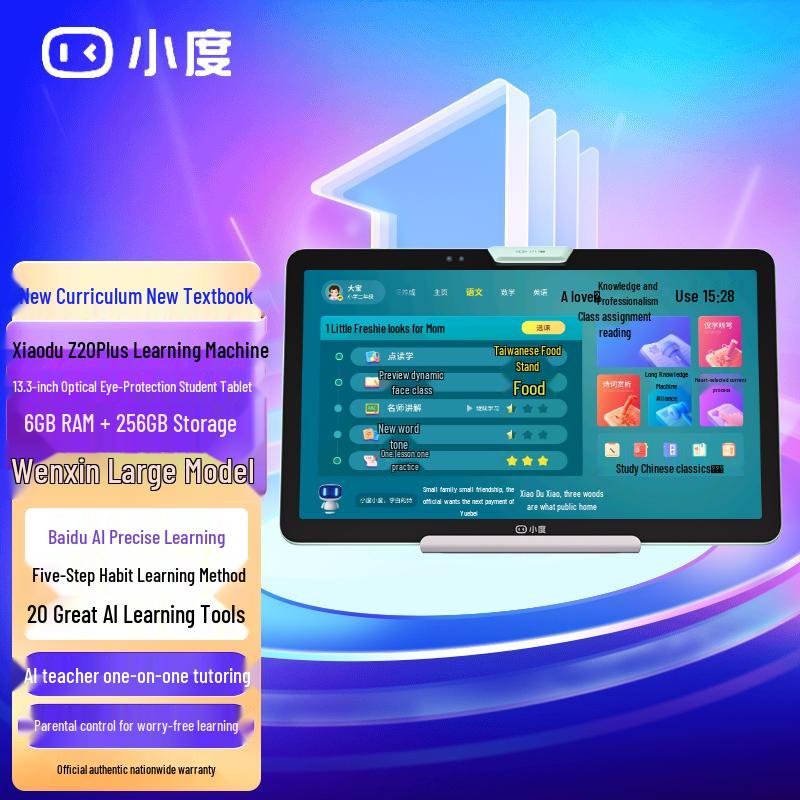 Xiaodu Z20 Plus 13.3-inch Optical Eye-Protection Learning Tablet (CN version)
Xiaodu Z20 Plus 13.3-inch Optical Eye-Protection Learning Tablet (CN version)