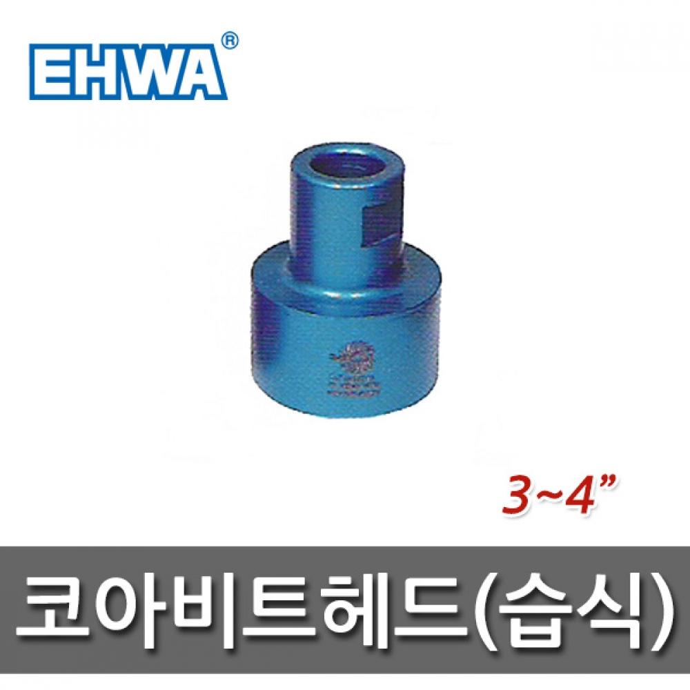 Головка корончатой коронки Ewha для мокрого монтажа, 3 дюйма, 3,5 дюйма, 4-дюймовая головка корончатой головки, соединительная головка корончатой коронки, мокрая
Головка корончатой коронки Ewha для мокрого монтажа, 3 дюйма, 3,5 дюйма, 4-дюймовая головка корончатой головки, соединительная головка корончатой коронки, мокрая