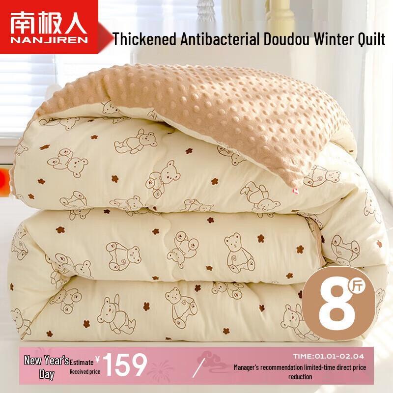 Nanjiren Soy Fiber Blend Winter Quilt 200cm*230cm
Nanjiren Soy Fiber Blend Winter Quilt 200cm*230cm