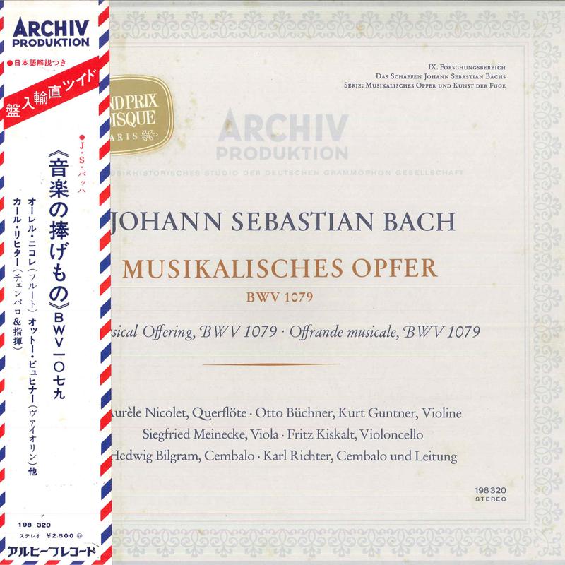 LP Record JOHANN SEBASTIAN BACH KARL RICHTER - Musikalisches Opfer, Bwv 1079 198320 ARCHIV PRODUKTI Germany Obi Classical Used
LP Record JOHANN SEBASTIAN BACH KARL RICHTER - Musikalisches Opfer, Bwv 1079 198320 ARCHIV PRODUKTI Germany Obi Classical Used