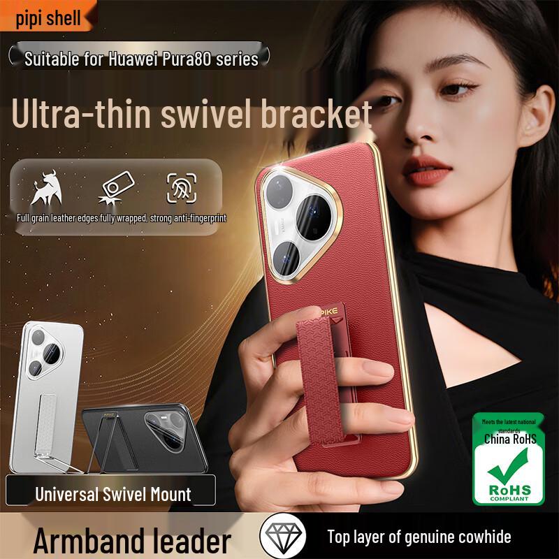 Кожаный чехол для телефона серии Huawei Pura 80 со встроенной подставкой Huawei Pura 80 Ultra
Кожаный чехол для телефона серии Huawei Pura 80 со встроенной подставкой Huawei Pura 80 Ultra