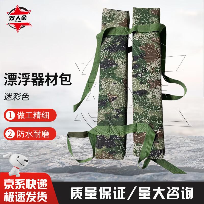 Shuangrenyu Outdoor Rescue Sea Training Floating Equipment Bag
Shuangrenyu Outdoor Rescue Sea Training Floating Equipment Bag