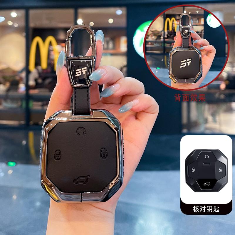 Car Zinc Alloy Leather Key Case For Chery Jetour Traveller 2023 2024 Jetour T2 Key Full Cover Prtective Holder Chain Decorations
Car Zinc Alloy Leather Key Case For Chery Jetour Traveller 2023 2024 Jetour T2 Key Full Cover Prtective Holder Chain Decorations
