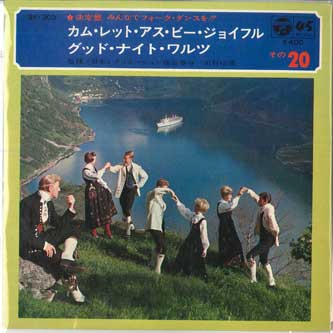 7inch Record VARIOUS - Let s all do a folk dance together! BK303 COLUMBIA 1970 Japan Folk Used
7inch Record VARIOUS - Let s all do a folk dance together! BK303 COLUMBIA 1970 Japan Folk Used