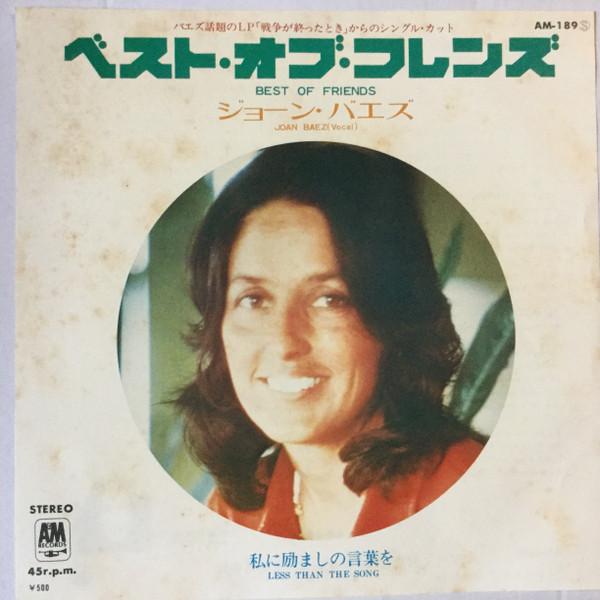 7inch Record JOAN BAEZ - Best of Friends / A word of encoura AM189 A&M 1973 Japan Pop Used
7inch Record JOAN BAEZ - Best of Friends / A word of encoura AM189 A&M 1973 Japan Pop Used