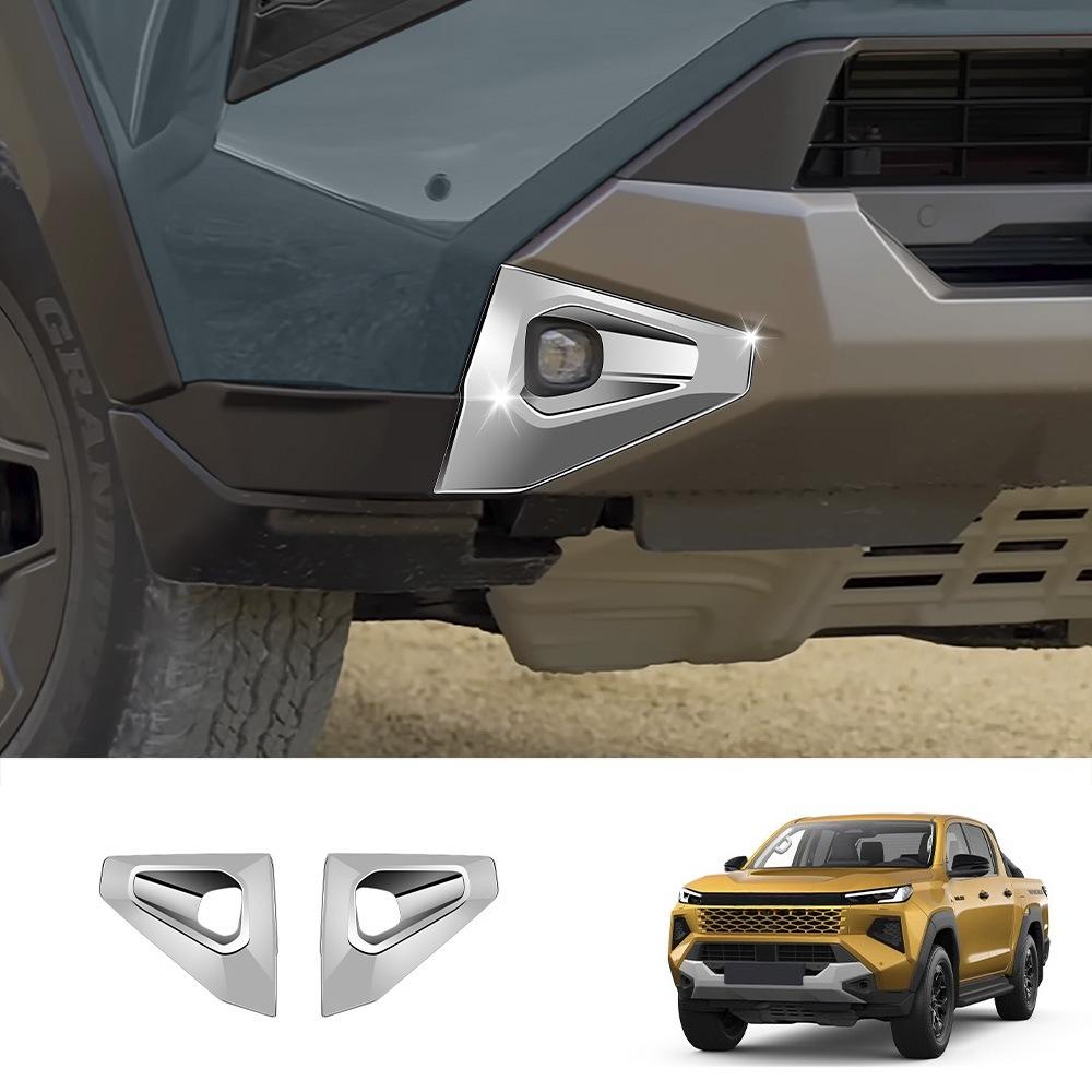 For 2026 Toyota Hilux Front Fog Light Frame,Car Exterior Modification Carbon Fiber Texture&Bright Black/silver Trim Accessories Bright silver 2-pcs
For 2026 Toyota Hilux Front Fog Light Frame,Car Exterior Modification Carbon Fiber Texture&Bright Black/silver Trim Accessories Bright silver 2-pcs