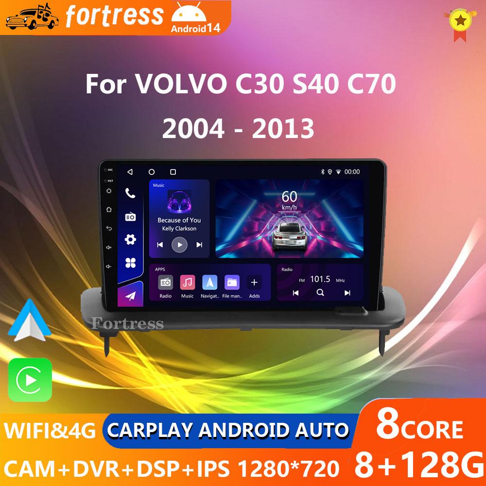 For VOLVO C30 S40 C70 2006 - 2012 Car Radio Multimedia Navigation Stereo 2.5D Touch Screen Head Unit Carplay DVD DSP GPS
For VOLVO C30 S40 C70 2006 - 2012 Car Radio Multimedia Navigation Stereo 2.5D Touch Screen Head Unit Carplay DVD DSP GPS