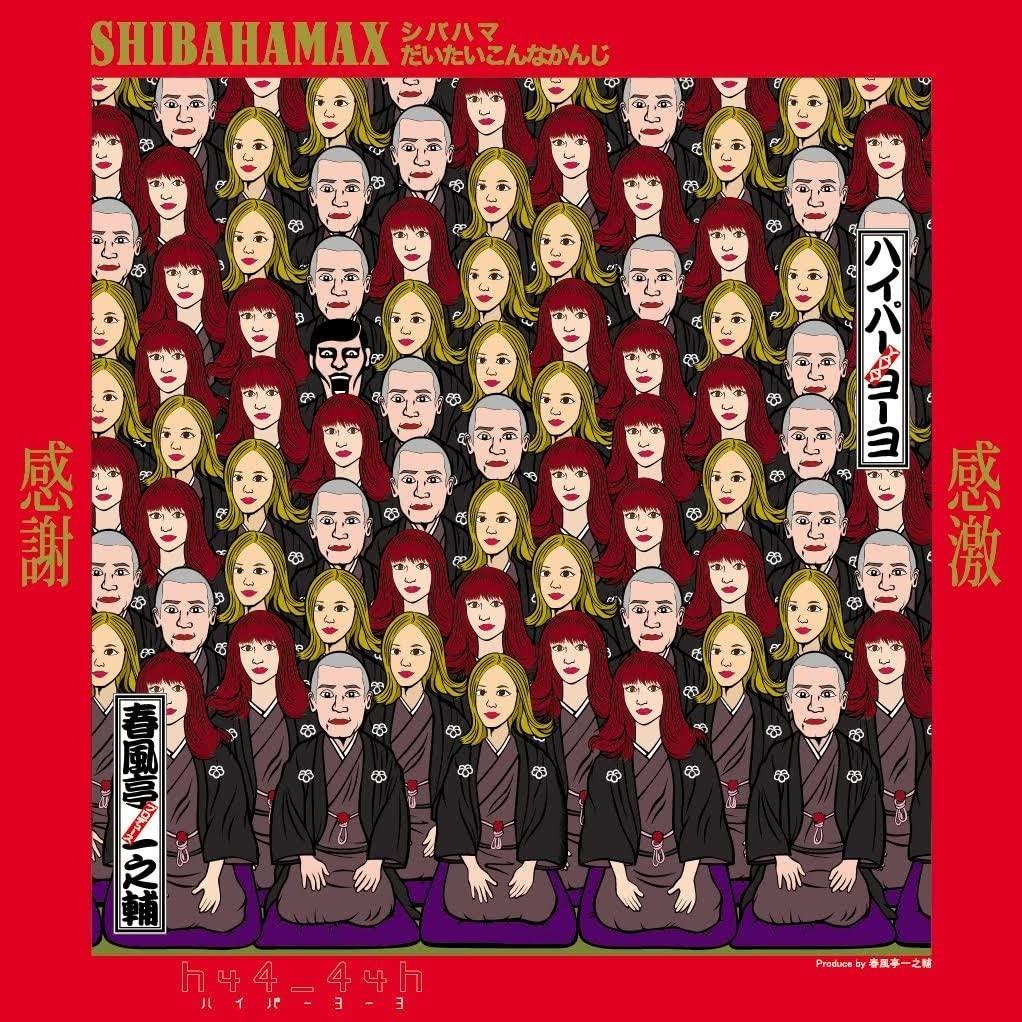 CD HY4_4YH (HYPER YOYO) - SHIBAHAMAX-Shiva Hama daitai konna YOTAR001 Japan ObiJapanese Pop/Rock Used
CD HY4_4YH (HYPER YOYO) - SHIBAHAMAX-Shiva Hama daitai konna YOTAR001 Japan ObiJapanese Pop/Rock Used