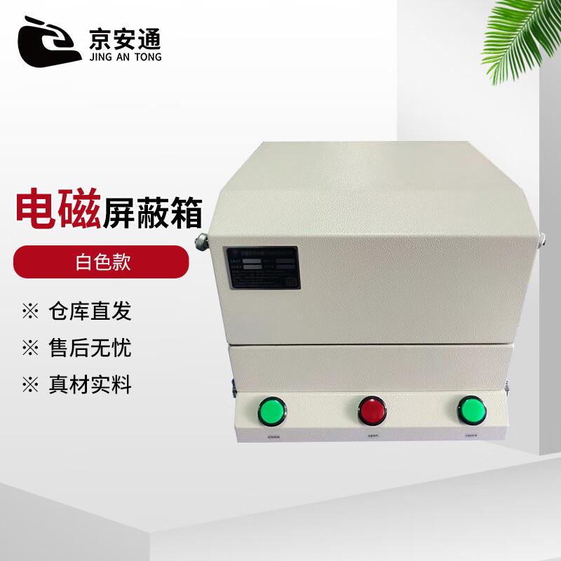 Jingan Tong Electromagnetic Shielding Box
Jingan Tong Electromagnetic Shielding Box