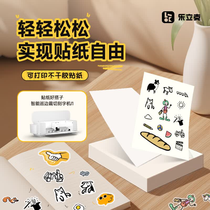 Lelic A4 Inkjet Printable Matte Sticker Paper CN plug (adapter included)
Lelic A4 Inkjet Printable Matte Sticker Paper CN plug (adapter included)