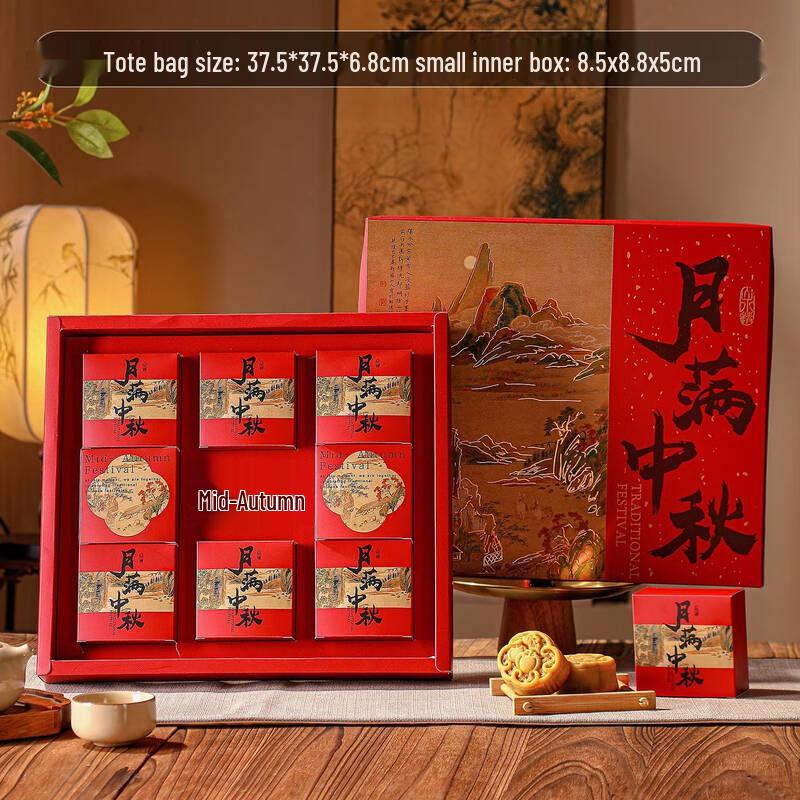 Luxury 2025 Mid-Autumn Mooncake Gift Box
Luxury 2025 Mid-Autumn Mooncake Gift Box
