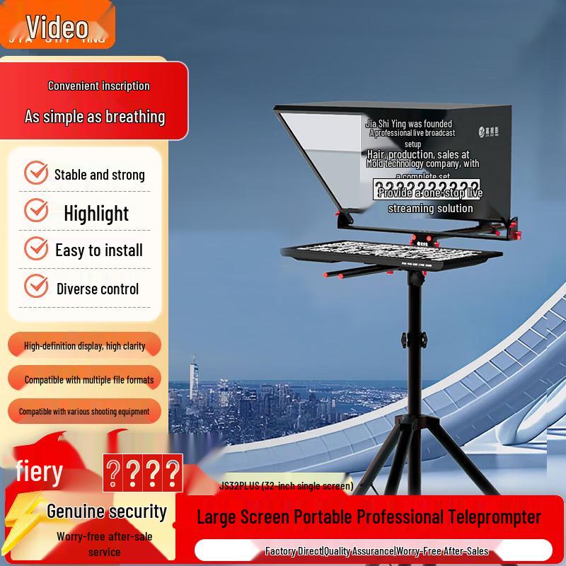 JiaShiYing Professional Large Screen Teleprompter
JiaShiYing Professional Large Screen Teleprompter