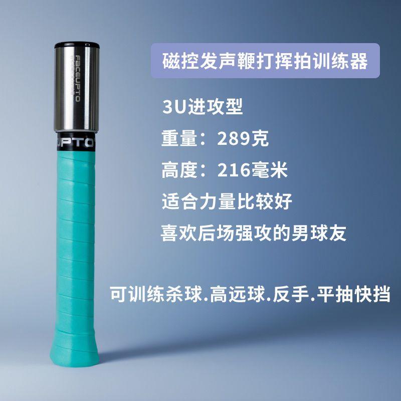 Magnetic Control Badminton Swing Whipping Strength Trainer, Kill High Ball Backhand Flat Draw Trainer
Magnetic Control Badminton Swing Whipping Strength Trainer, Kill High Ball Backhand Flat Draw Trainer