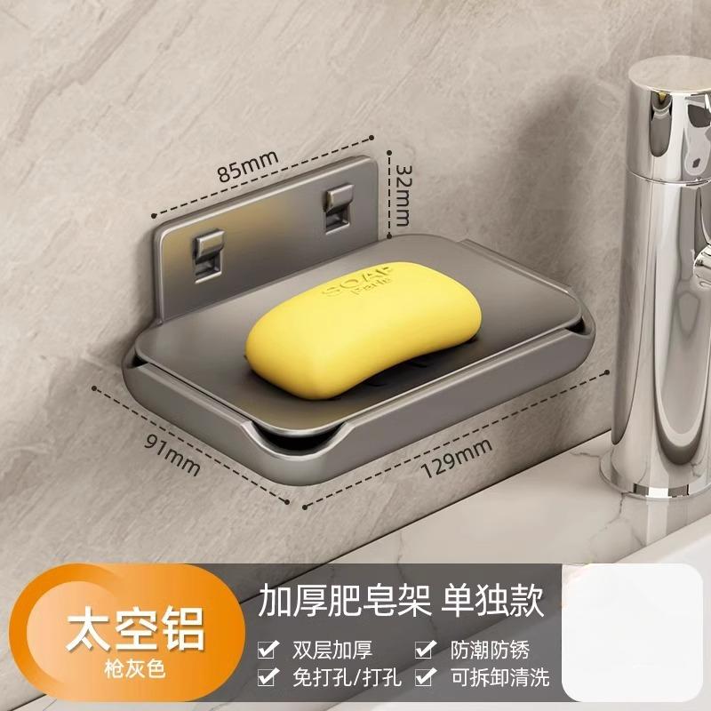 Wall-mounted Soap Box Perforation-free Bathroom Space Aluminum Wall Drain High-grade Body Soap Shelf Waterproof Moisture-proof
Wall-mounted Soap Box Perforation-free Bathroom Space Aluminum Wall Drain High-grade Body Soap Shelf Waterproof Moisture-proof