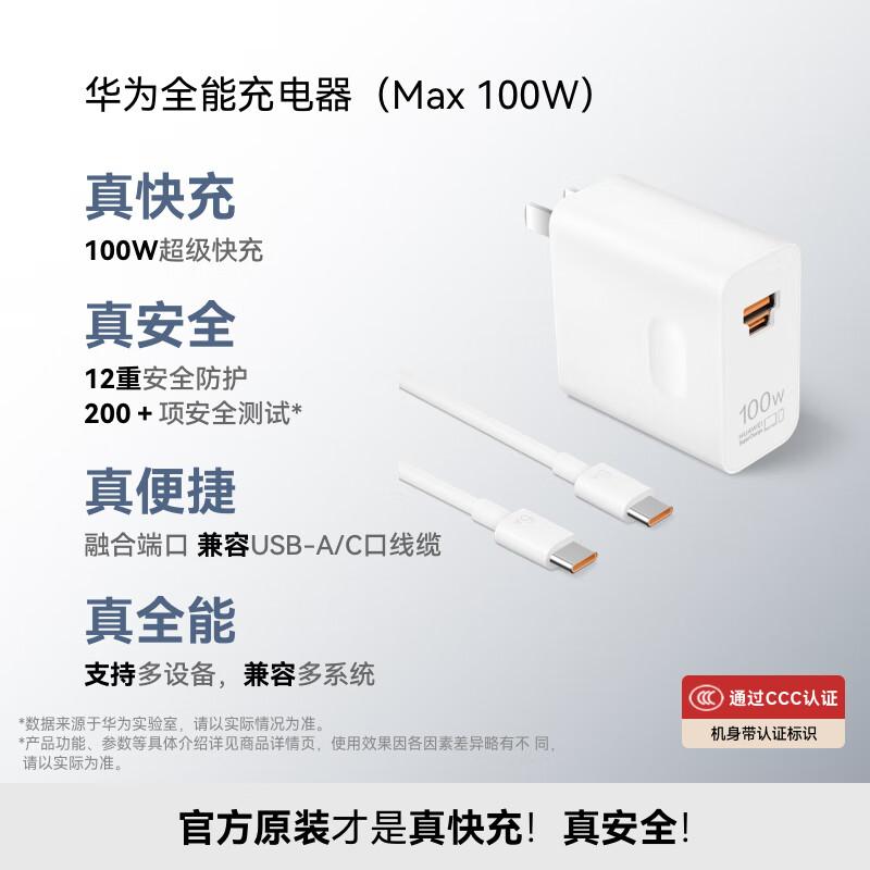 Універсальний зарядний пристрій Huawei SuperCharge 100 Вт
Універсальний зарядний пристрій Huawei SuperCharge 100 Вт