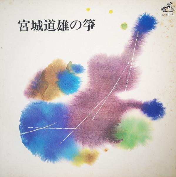 LP Пластинка МИЧИО МИЯГИ - Мияги Митио Но Кото JL2312 Victor 1974 Япония Японская Традиционная/Фолк Б/У
LP Пластинка МИЧИО МИЯГИ - Мияги Митио Но Кото JL2312 Victor 1974 Япония Японская Традиционная/Фолк Б/У