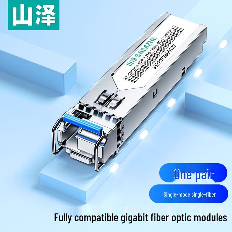 SZ-SMQ20AB 1.25G SFP Single-Fiber Optic Transceiver Pair
SZ-SMQ20AB 1.25G SFP Single-Fiber Optic Transceiver Pair
