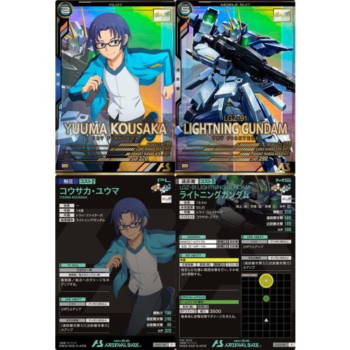 Arsenal Base) LX03-100 Kousaka Yuuma LX03-042 Lightning Gundam (Pilot & Mobile Suit 2-Piece Set) Build Fighters Try
Arsenal Base) LX03-100 Kousaka Yuuma LX03-042 Lightning Gundam (Pilot & Mobile Suit 2-Piece Set) Build Fighters Try