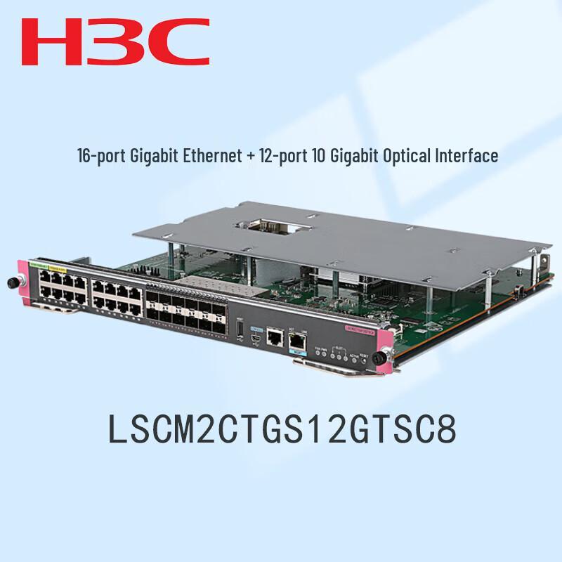 H3C LSCM2CTGS12GTSC8 S7003X Engine Module
H3C LSCM2CTGS12GTSC8 S7003X Engine Module