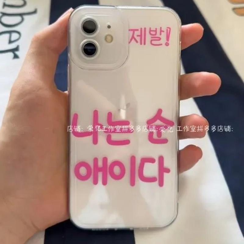 Simple Korean Text Letters Design Pattern Phone Case For iPhone 17 AIR 16E 15 14 13 12 11 PRO MAX XR XSMAX MINI 8 PLUS Y2K Cover iPhone17
Simple Korean Text Letters Design Pattern Phone Case For iPhone 17 AIR 16E 15 14 13 12 11 PRO MAX XR XSMAX MINI 8 PLUS Y2K Cover iPhone17