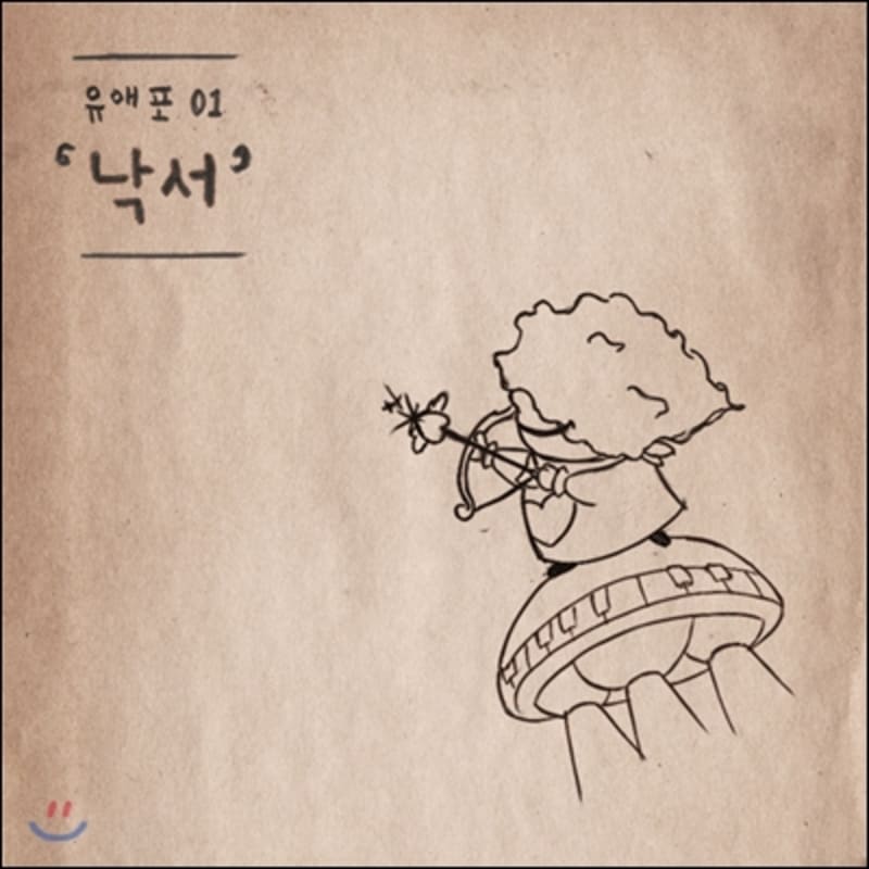 Yuaepo - Графіті
Yuaepo - Графіті