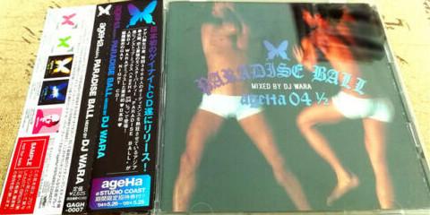 CD DJ WARA - ageHa vol.04 1/2 Paradise Ball Mixe GAGH0007 Gate Records 2004 Япония ОбиТанцевальная и Электронная Музыка Б/У
CD DJ WARA - ageHa vol.04 1/2 Paradise Ball Mixe GAGH0007 Gate Records 2004 Япония ОбиТанцевальная и Электронная Музыка Б/У