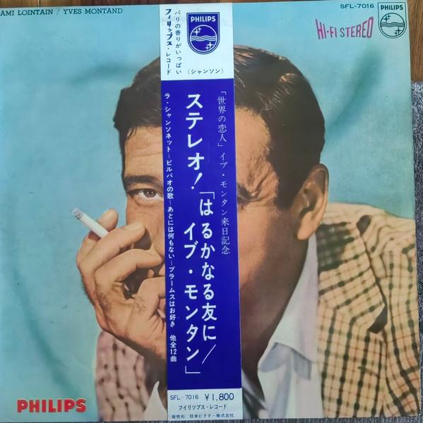 LP Record YVES MONTAND Ami Lointain SFL7016 PHILIPS Japan Pop Used
LP Record YVES MONTAND Ami Lointain SFL7016 PHILIPS Japan Pop Used
