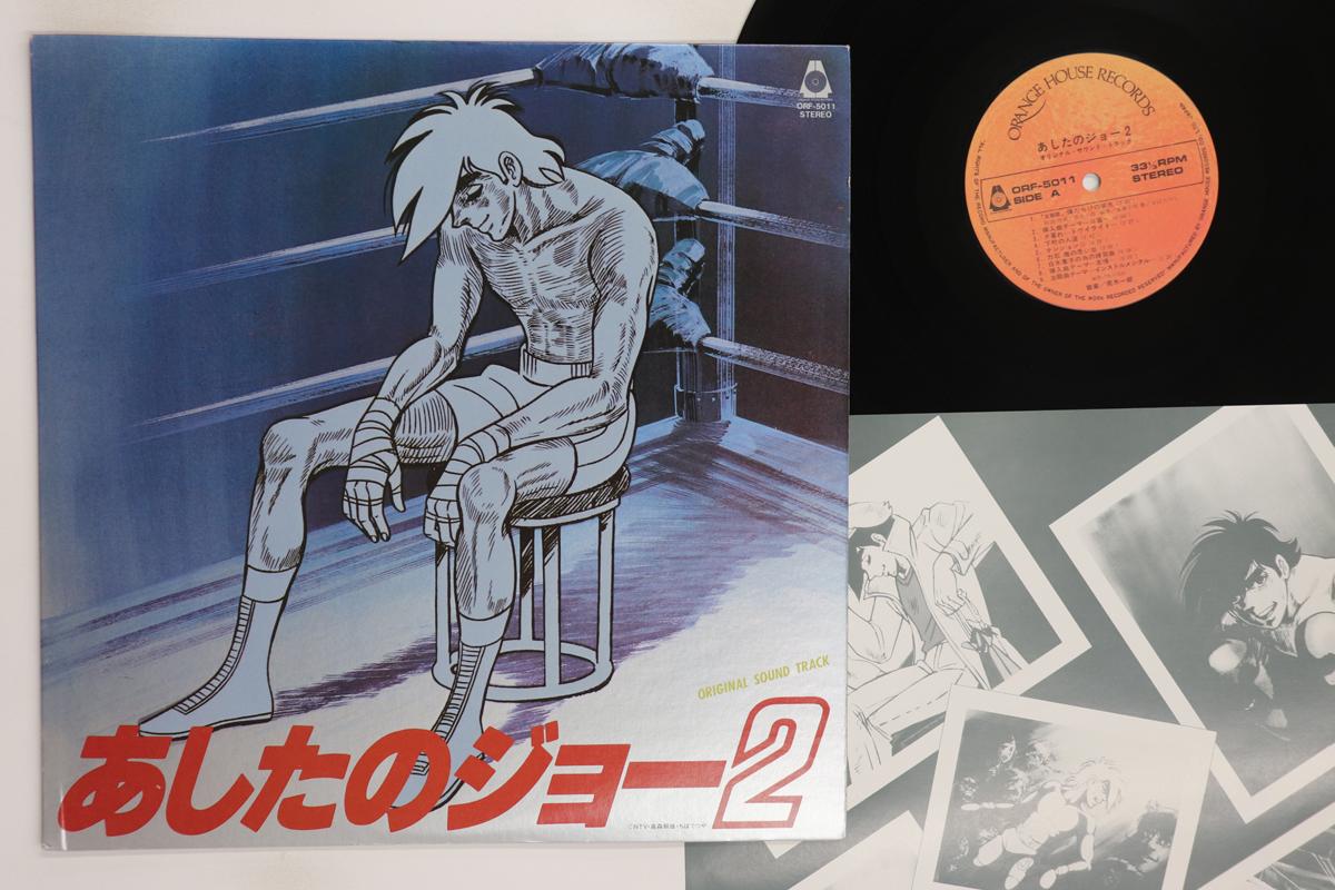 Виниловая пластинка АНИМЕ ИТИРО АРАКИ Ashita No Joe 2 ORF5011 ORANGE HOUSE Япония АнимеИгра Б/У
Виниловая пластинка АНИМЕ ИТИРО АРАКИ Ashita No Joe 2 ORF5011 ORANGE HOUSE Япония АнимеИгра Б/У
