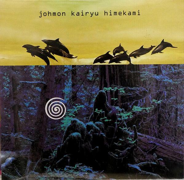CD PRINCESS GOD - Jomon Current -Wind Jomon III- PCCA01219PROMO Pony Canyon 1998 Japan ObiNew Age & Easy Listening Used
CD PRINCESS GOD - Jomon Current -Wind Jomon III- PCCA01219PROMO Pony Canyon 1998 Japan ObiNew Age & Easy Listening Used